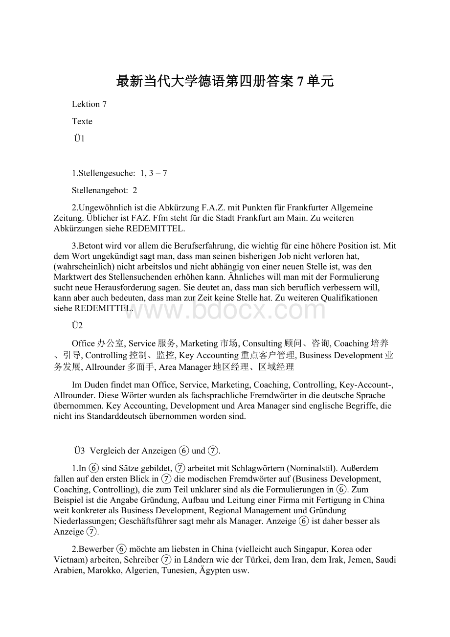 最新当代大学德语第四册答案7单元Word格式文档下载.docx