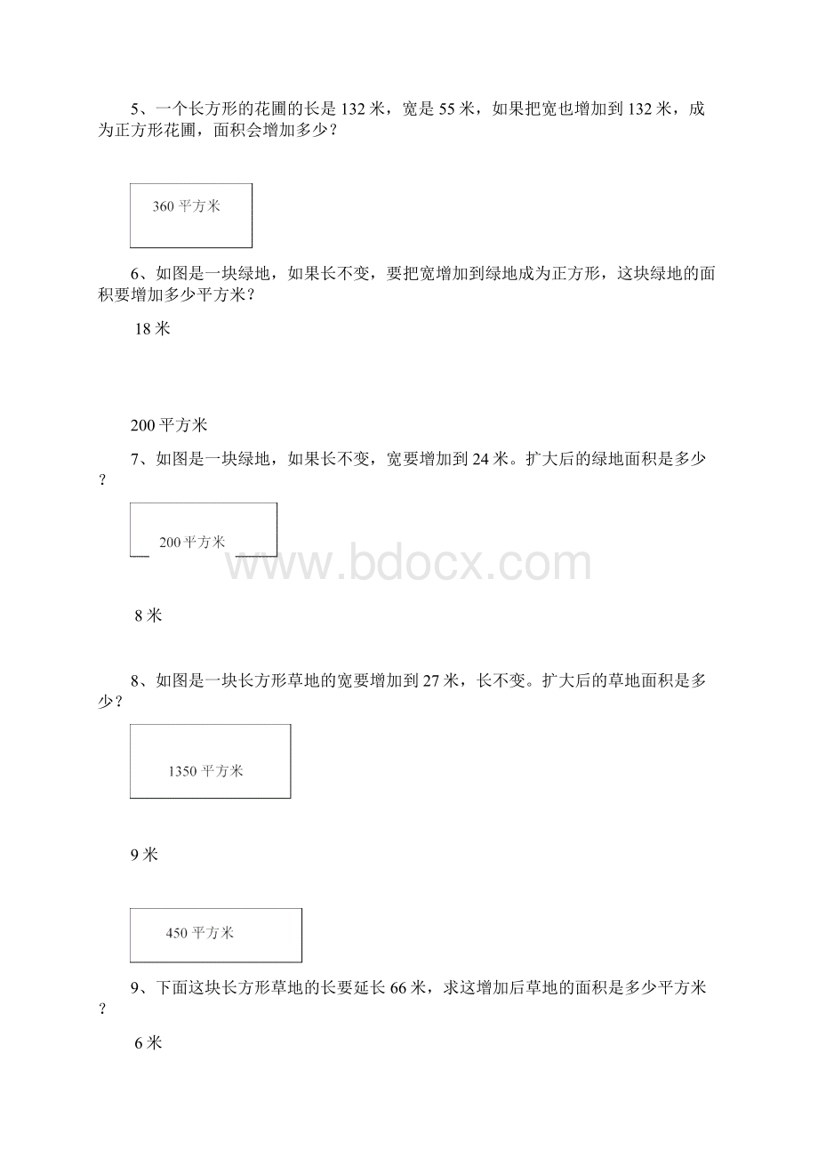 小学四年级上册解决问题专项练习Word文档格式.docx_第3页