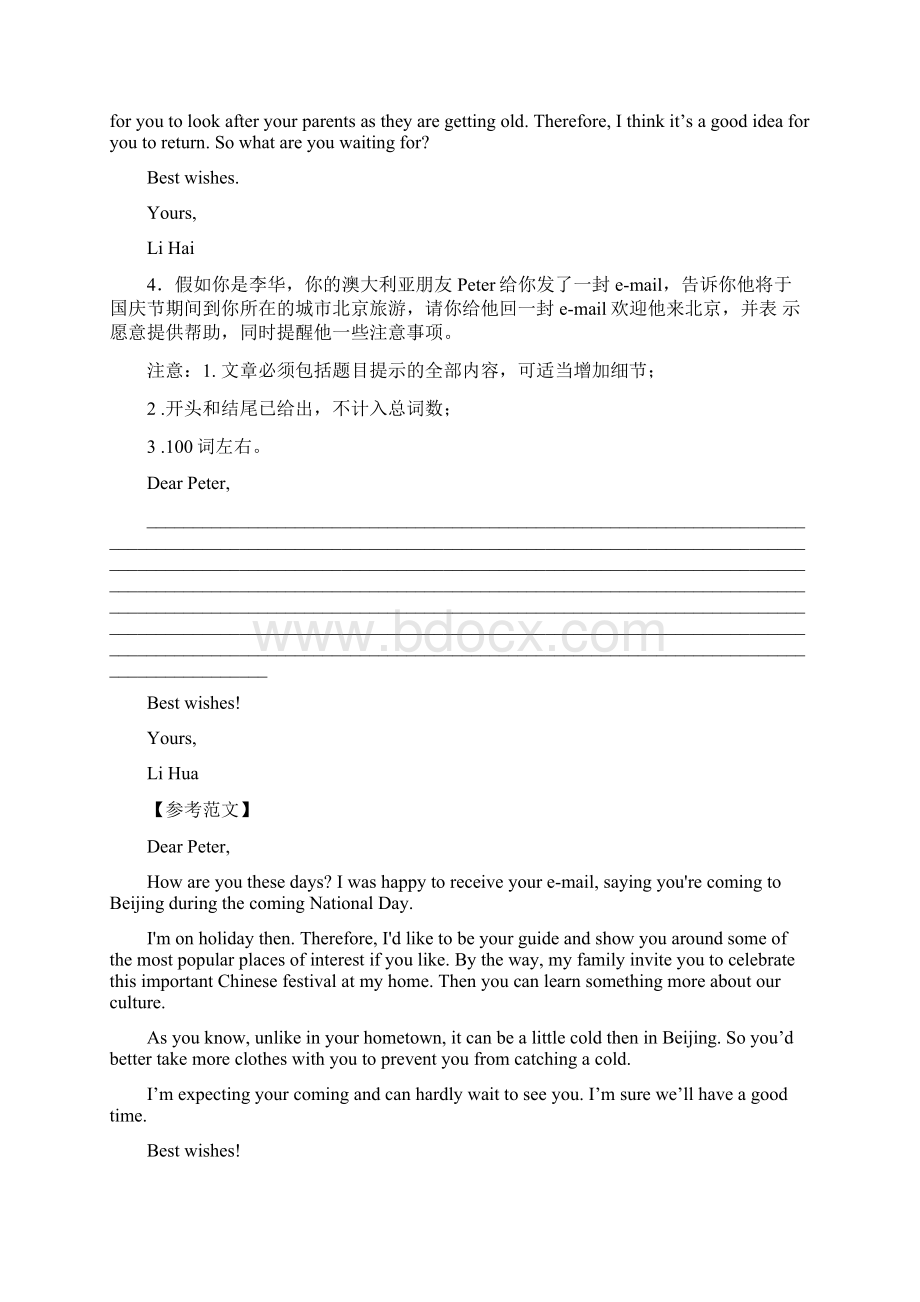 学位英语书面表达练习题含范文 1Word下载.docx_第3页