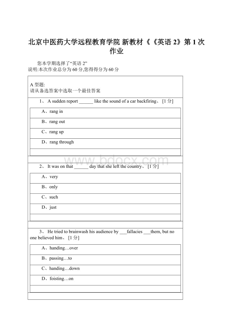 北京中医药大学远程教育学院 新教材《《英语2》第1次作业.docx_第1页