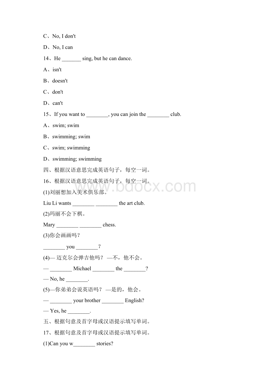 新目标版英语七年级下册Unit1CanyouplaytheguitarSectionA含答案.docx_第3页