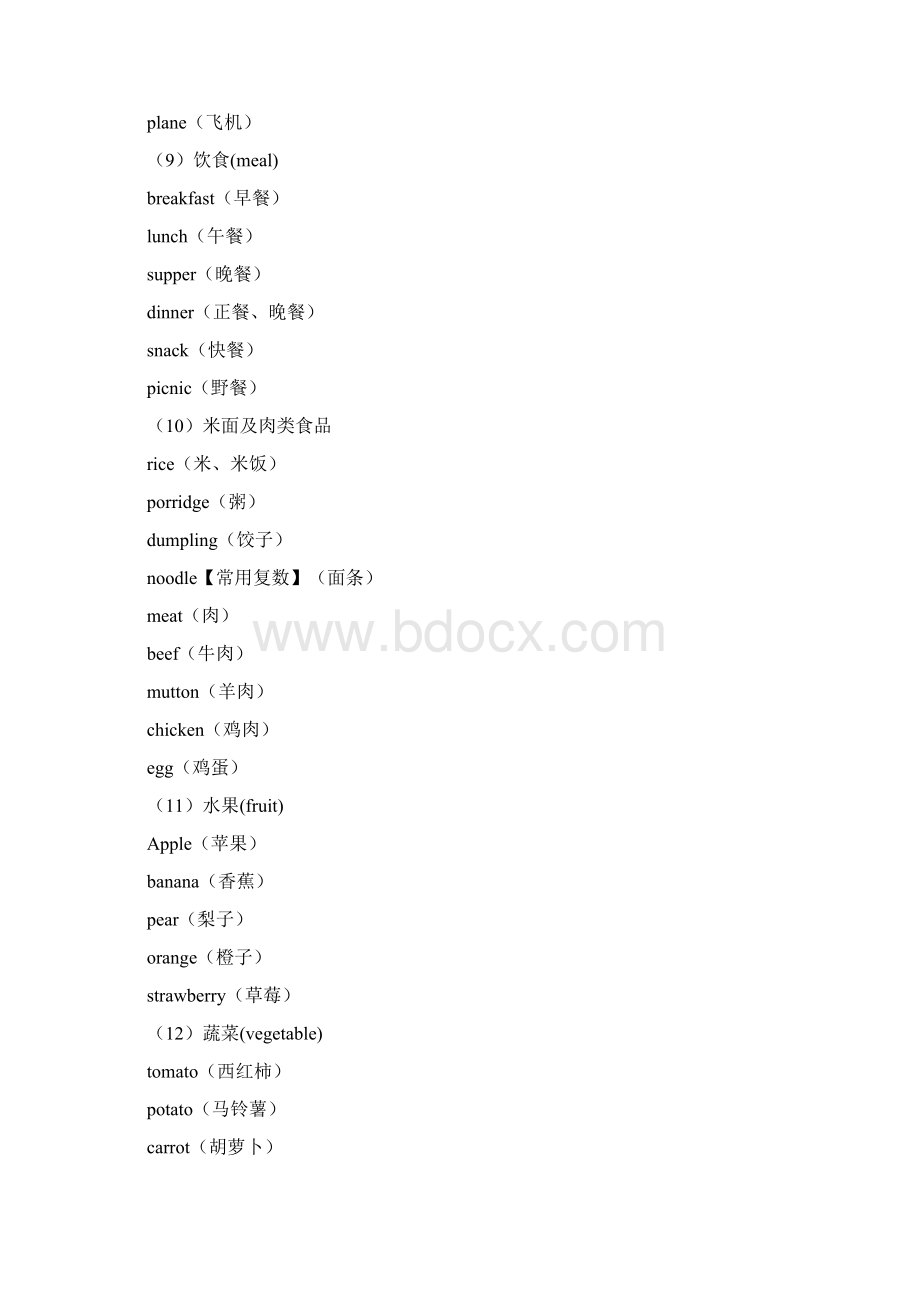 初中英语单词分类大全打印版.docx_第3页