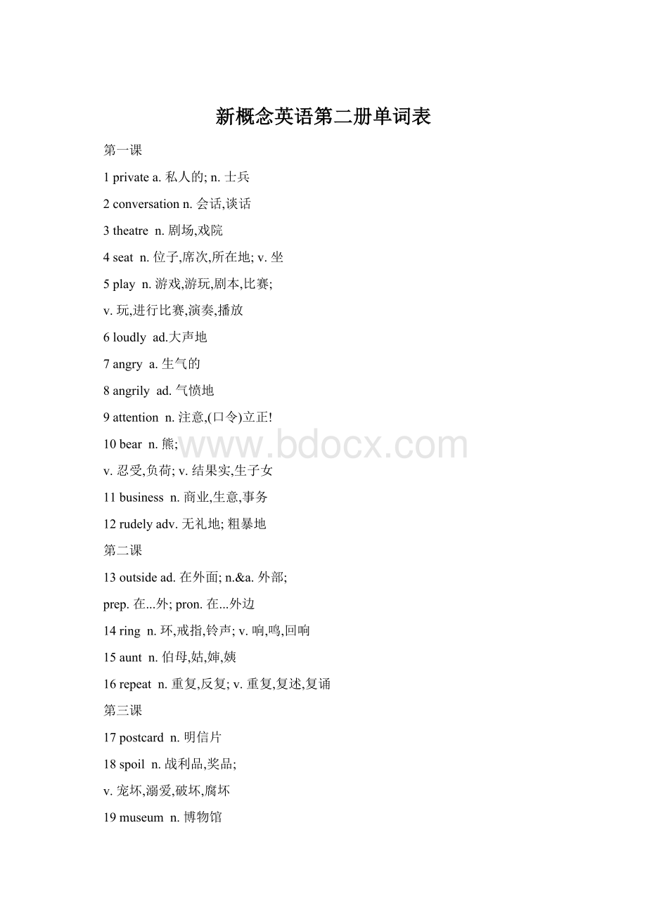 新概念英语第二册单词表Word格式.docx