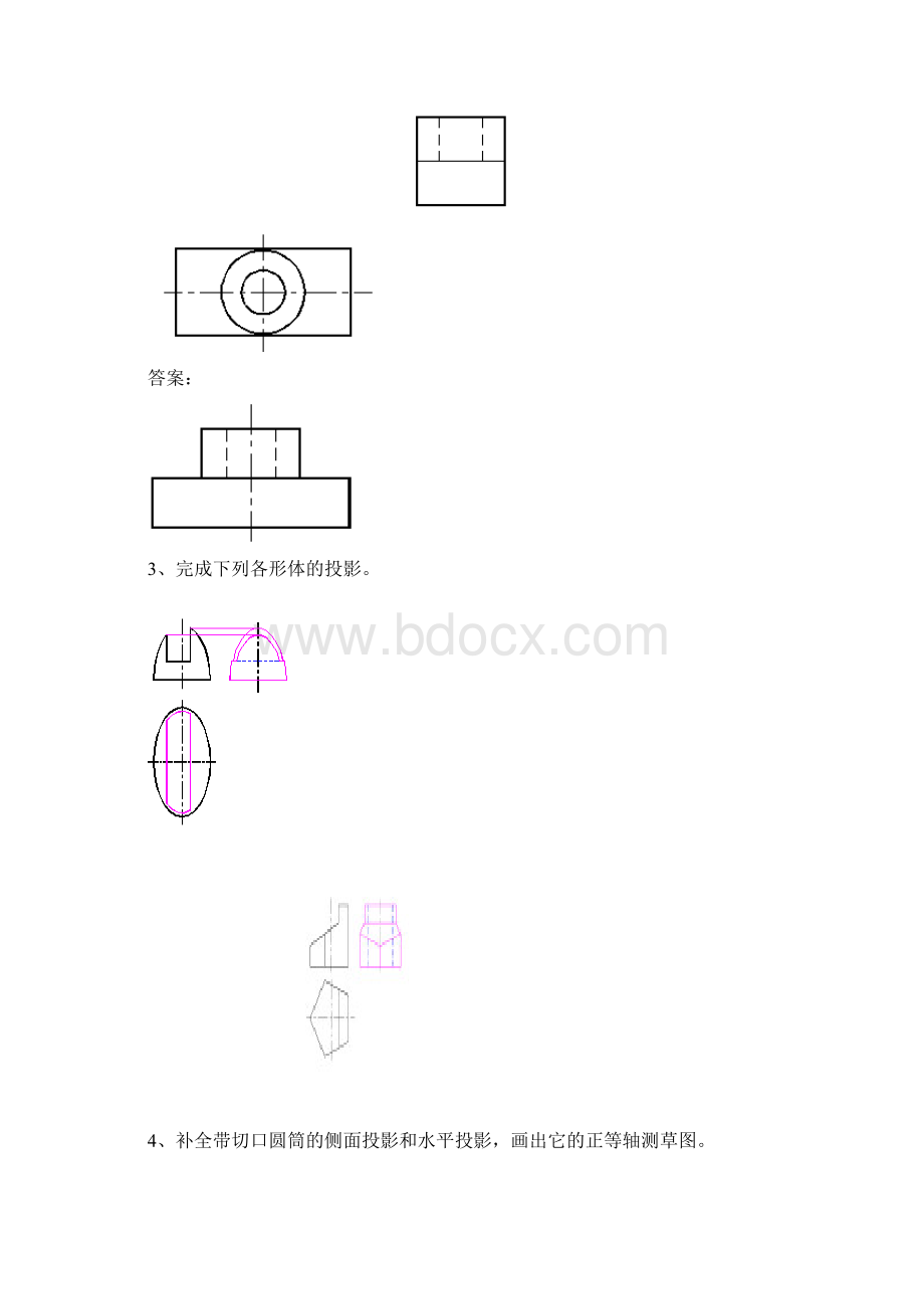 画法几何及工程制图复习题Word文档格式.docx_第2页