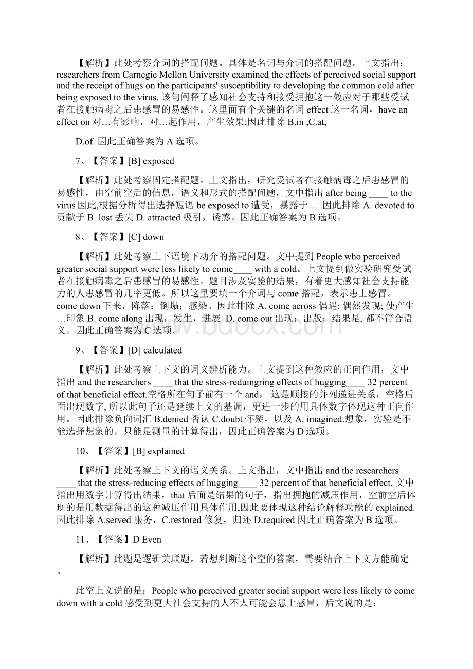 学年第一学期常州市西新桥小学学期中段自主质量调研方案doc.docx_第2页