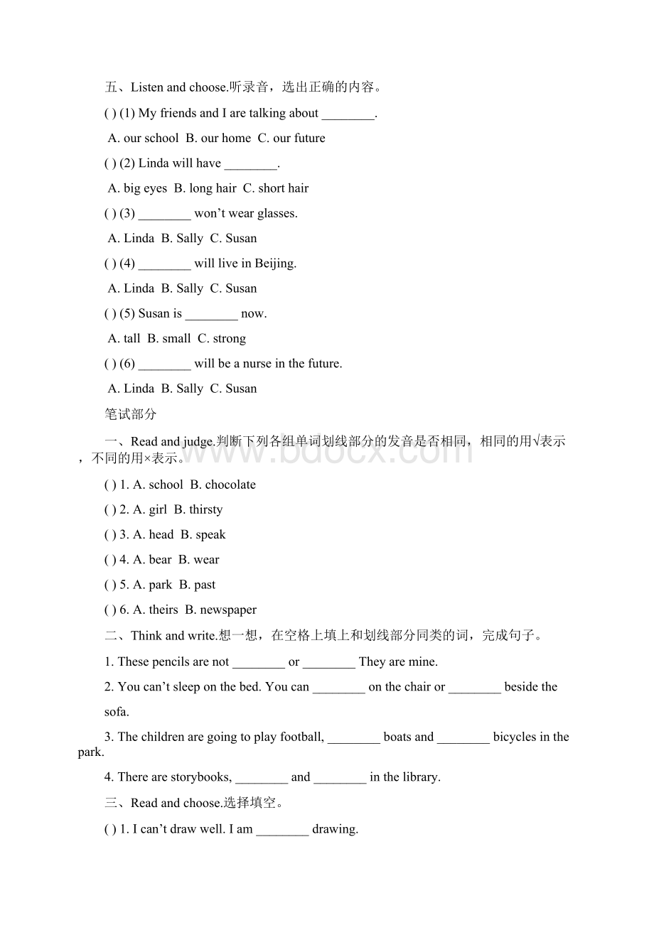 3套打包扬州五年级下册英语期中测试题含答案解析.docx_第3页