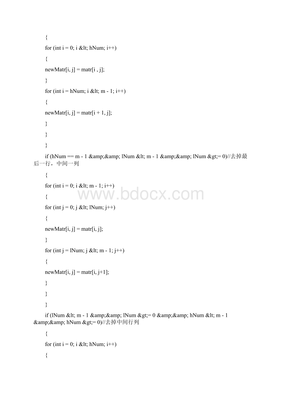 矩阵运算的程序实现以C描述Word格式文档下载.docx_第2页