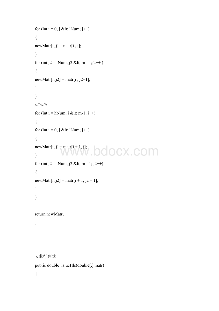 矩阵运算的程序实现以C描述Word格式文档下载.docx_第3页