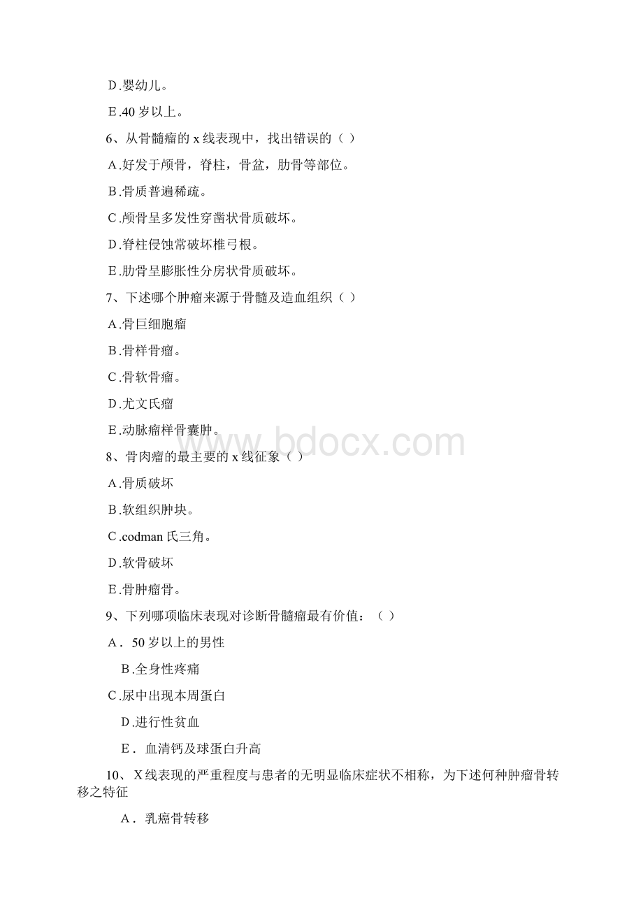 医学影像诊断学考试题库Word格式文档下载.docx_第2页