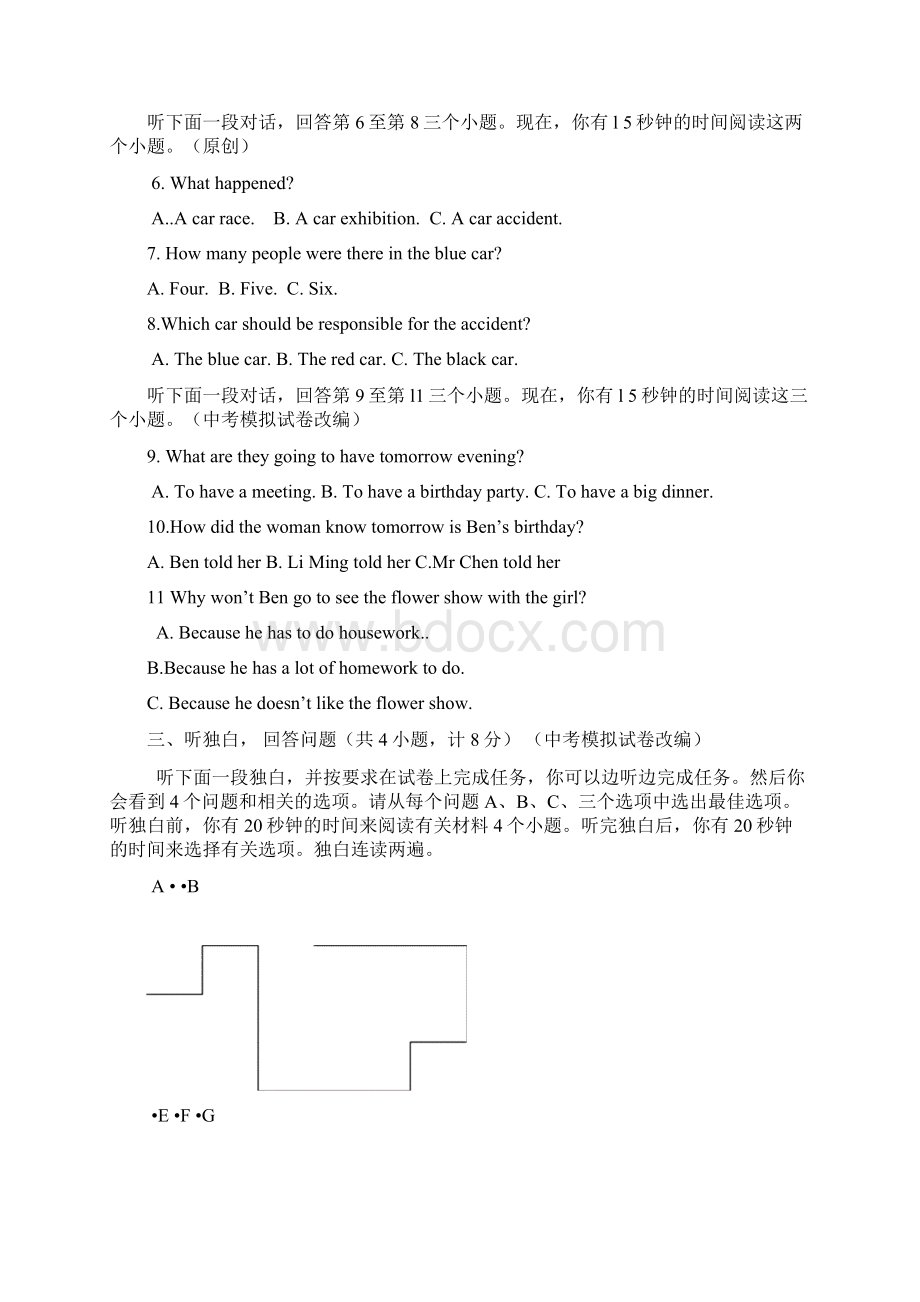 最新中考英语模拟题38共53套Word下载.docx_第2页