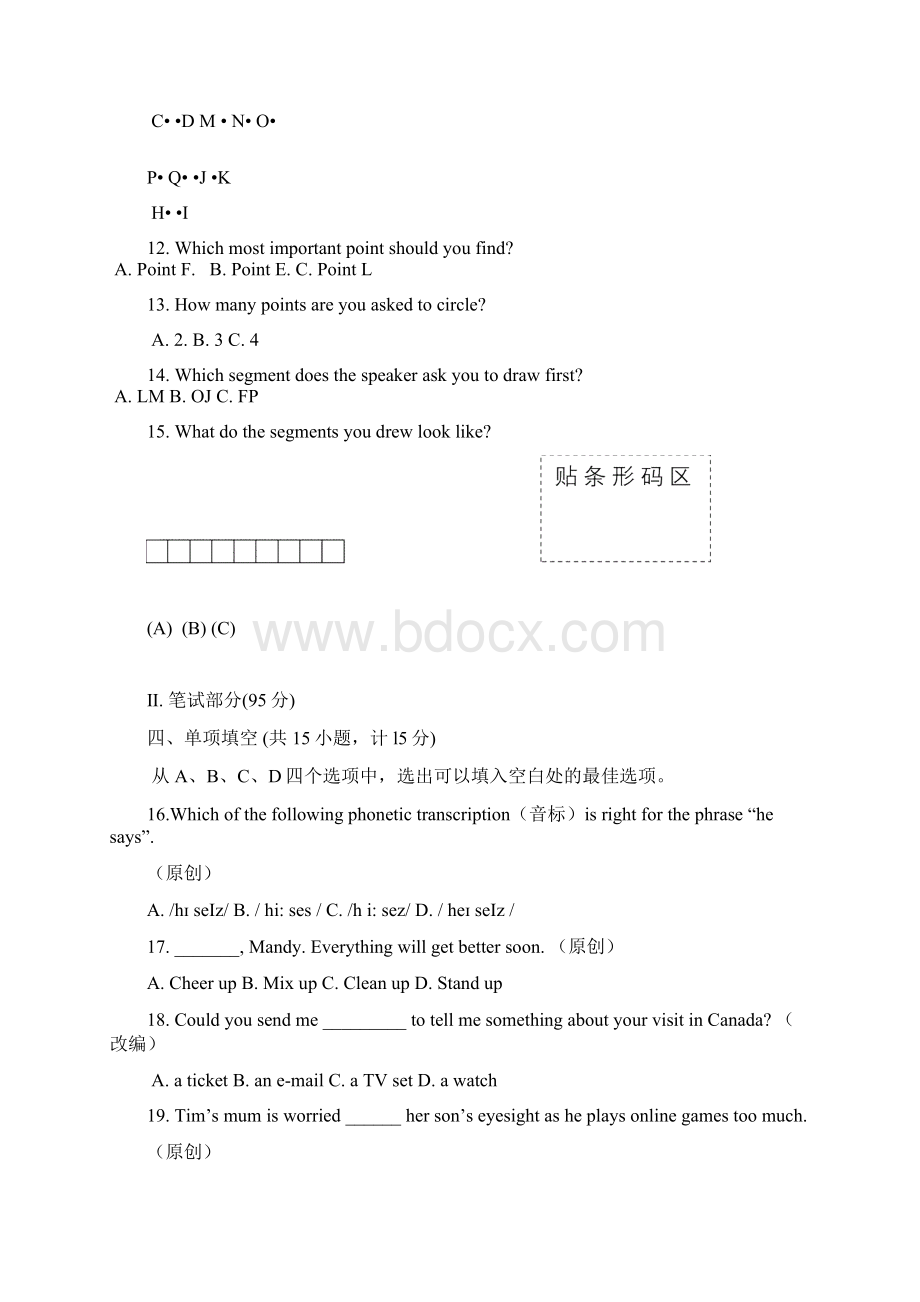 最新中考英语模拟题38共53套.docx_第3页