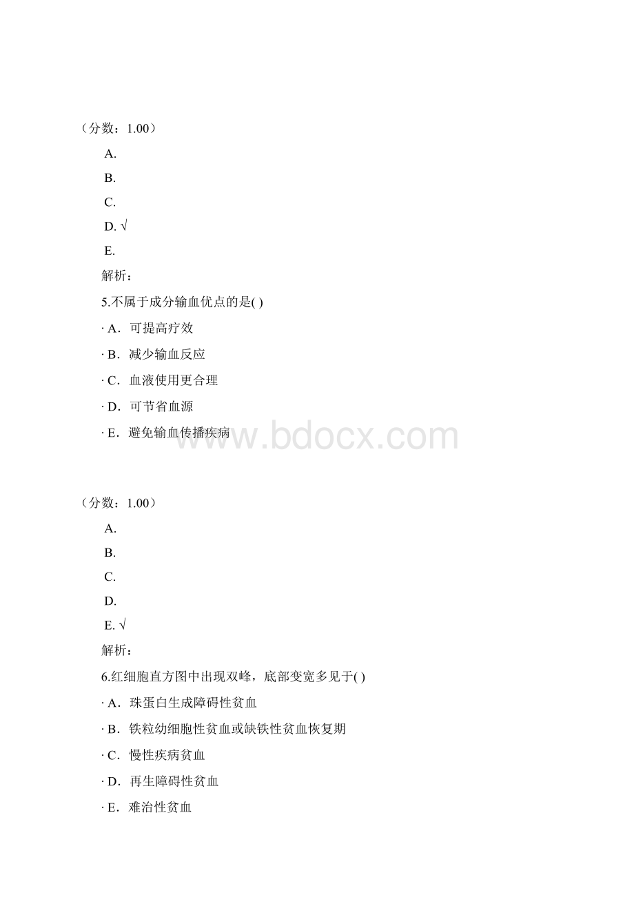 临床医学检验主管技师分类真题相关专业知识12Word下载.docx_第3页