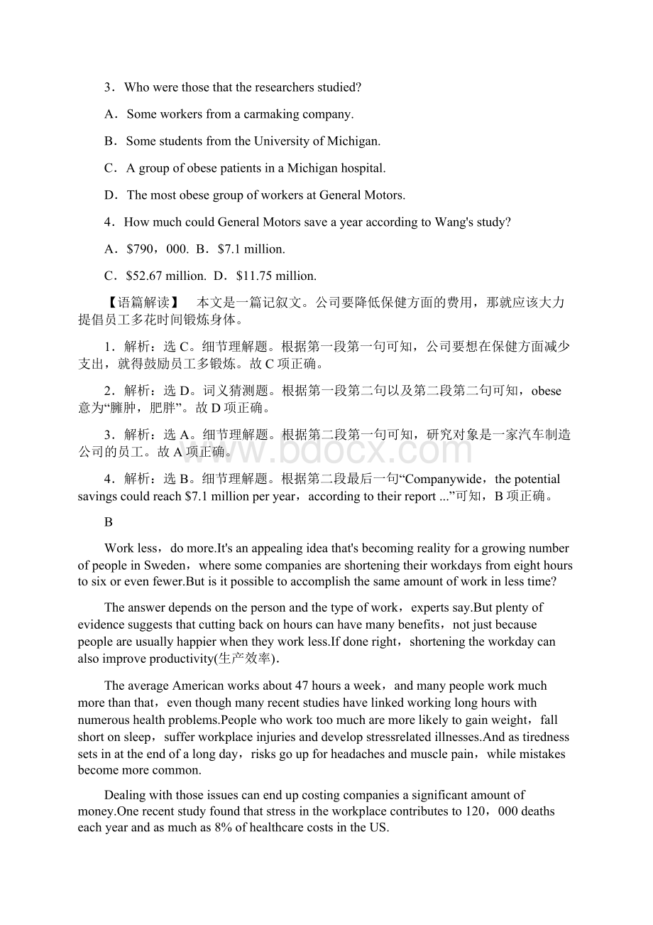 版高考英语大一轮复习第1部分模块考点复习Unit6Design课时规范训练.docx_第2页