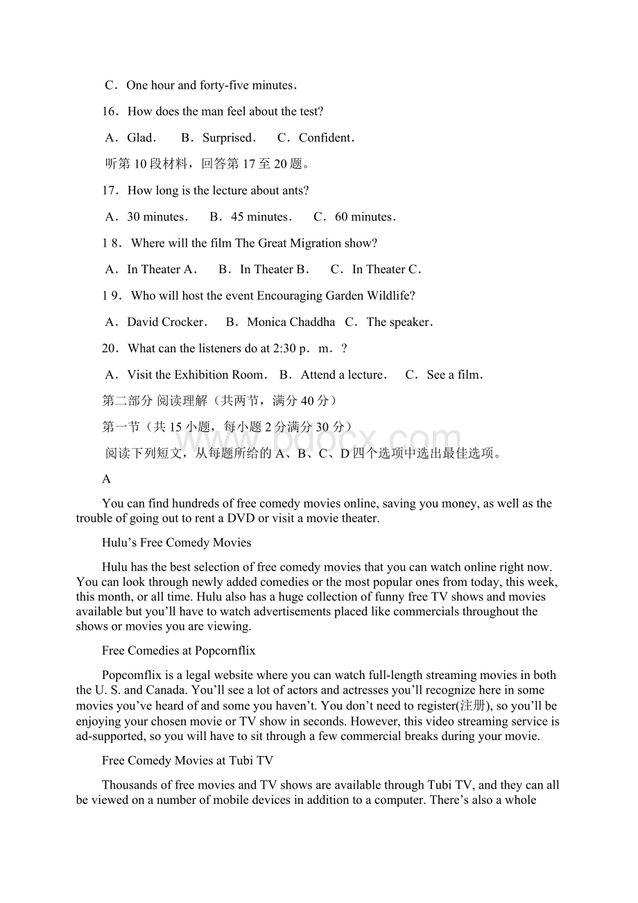 福建省永安市第三中学高三月考英语英语Word格式文档下载.docx_第3页