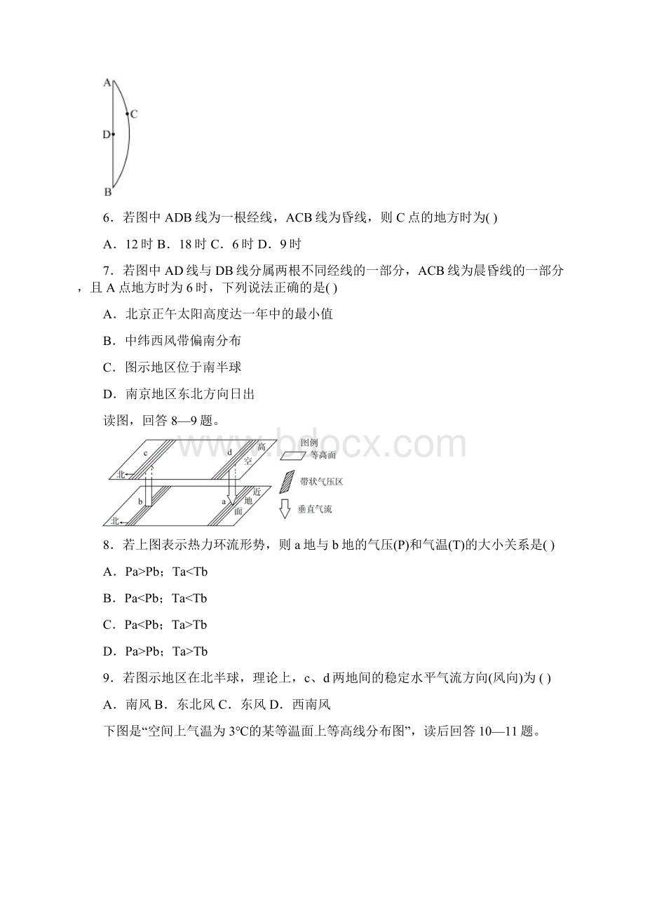 期中考试模拟题教案Word文件下载.docx_第2页