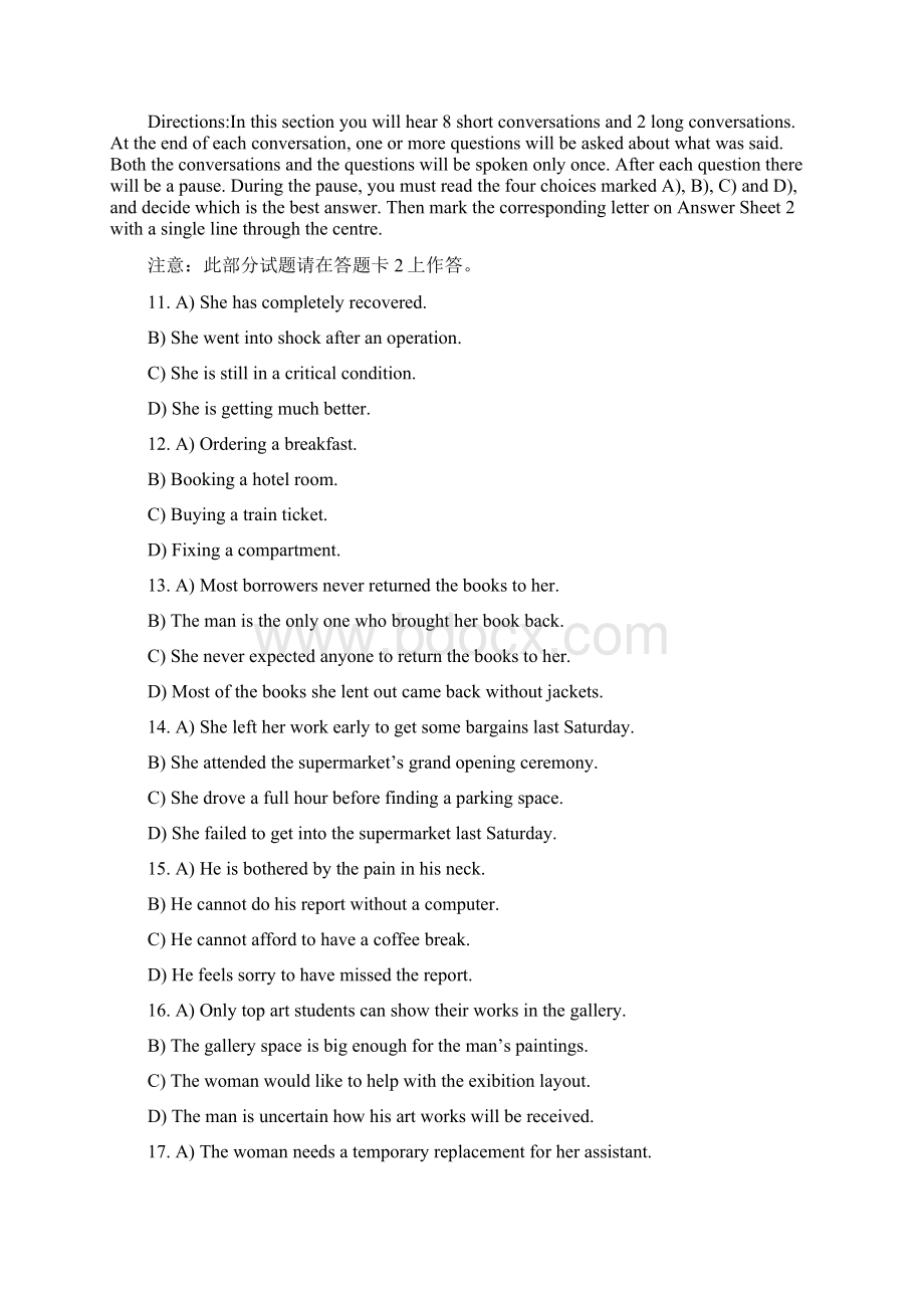 英语六级真题及答案详解.docx_第2页