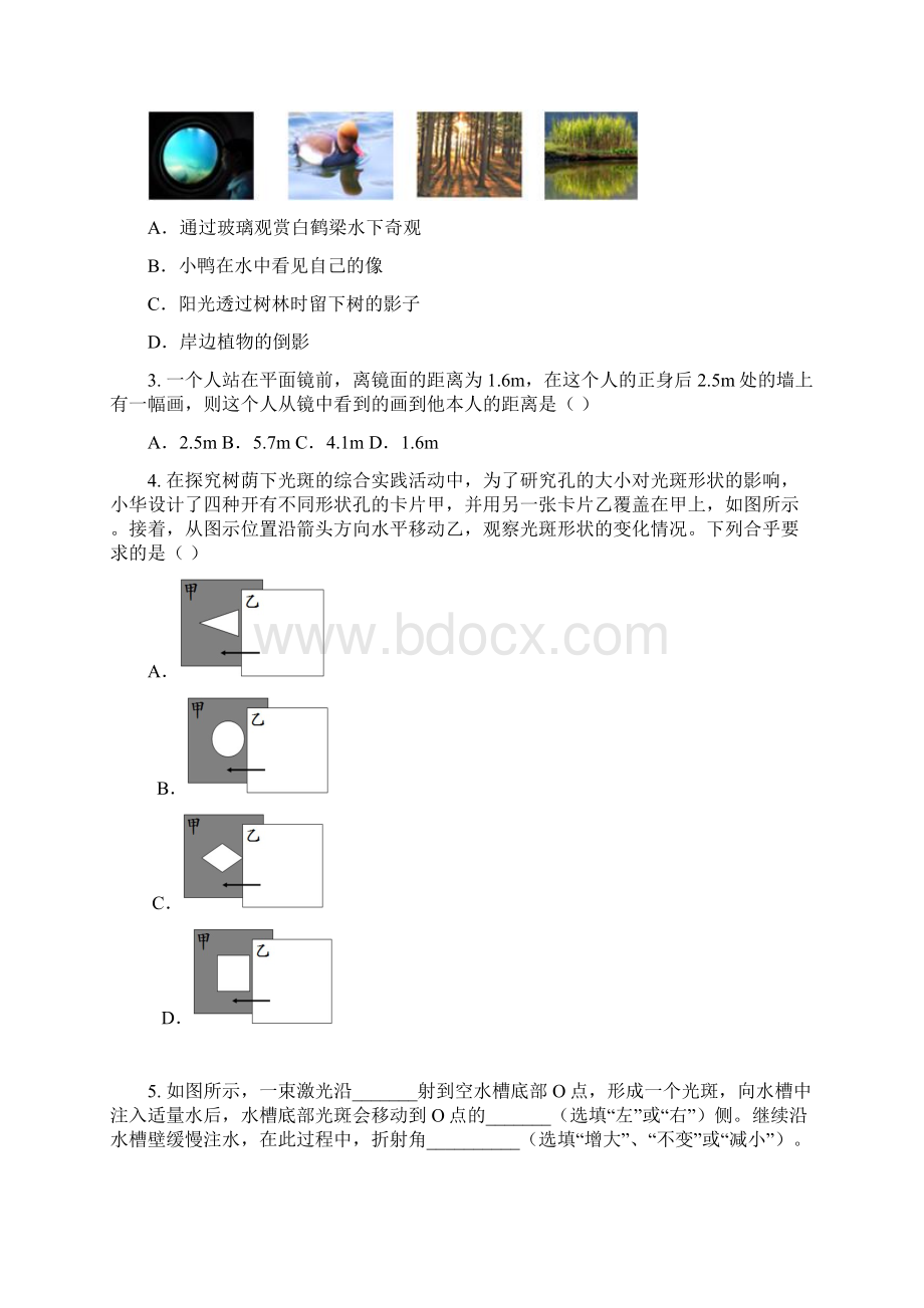 中考物理光学专题复习学案含答案复习过程.docx_第3页