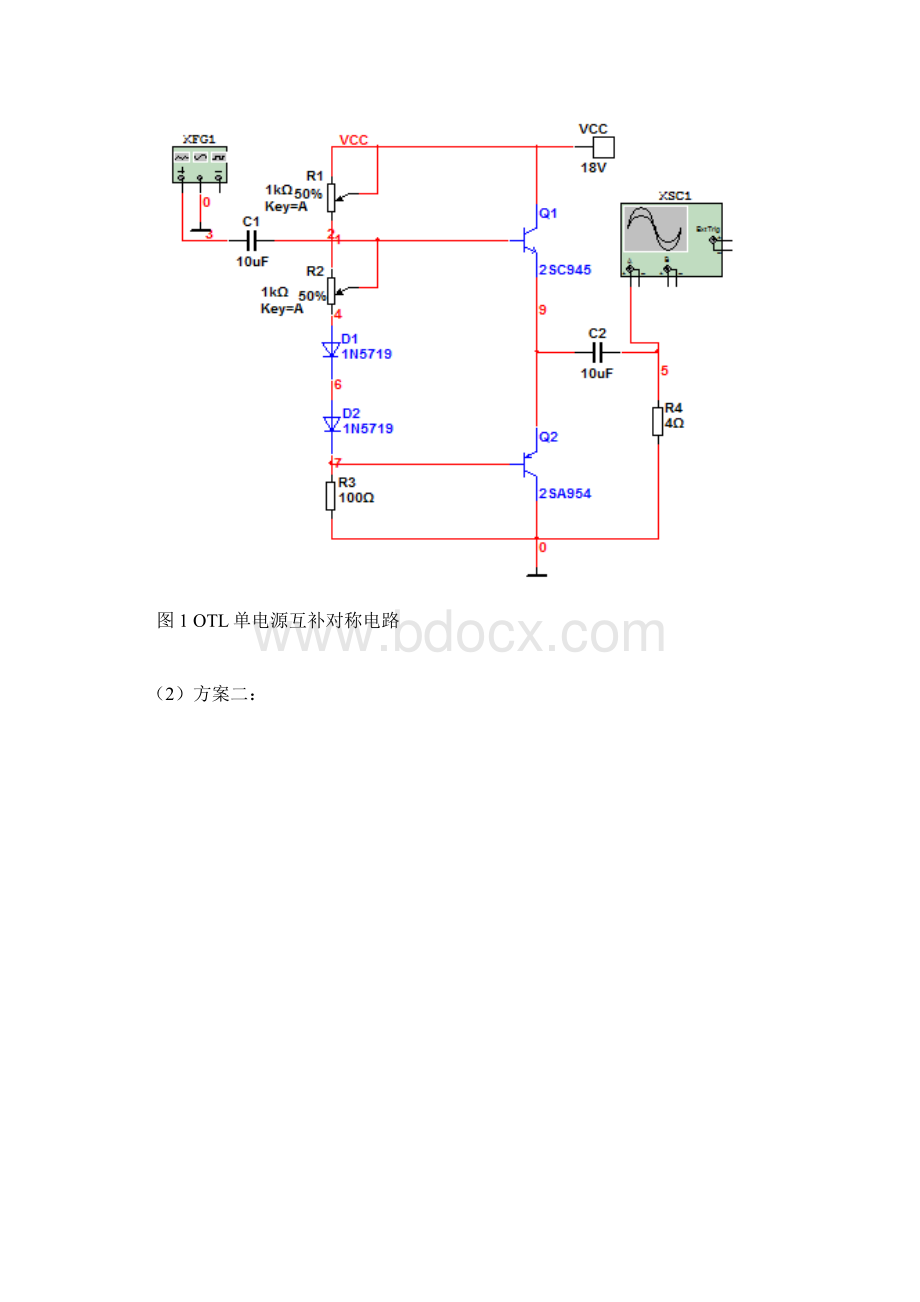 电子课程设计.docx_第3页