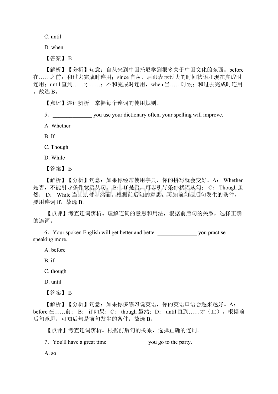 连词培优训练附解析1Word文档格式.docx_第2页