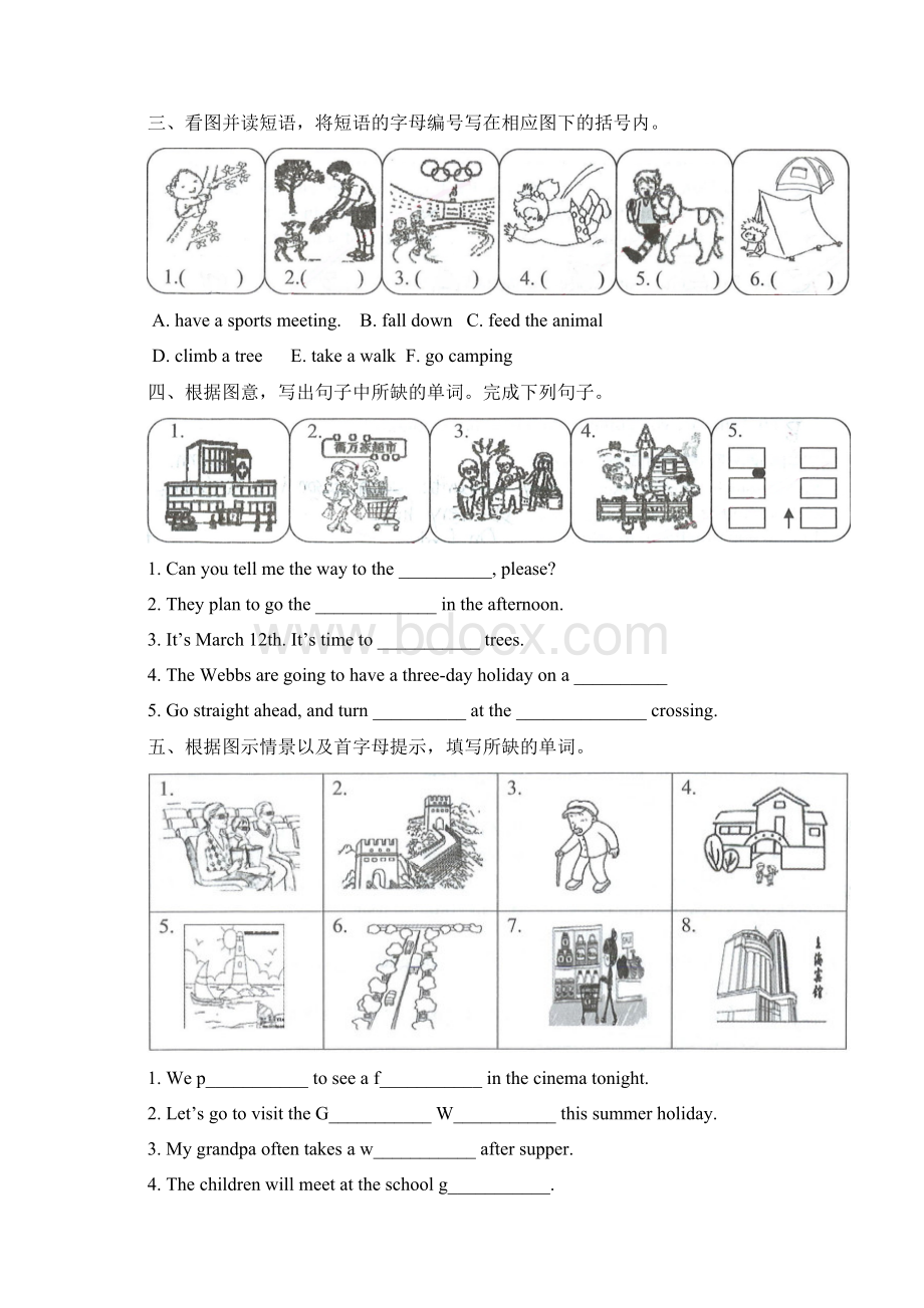 新版广州英语五年级下期末复习汇总Word文件下载.docx_第2页