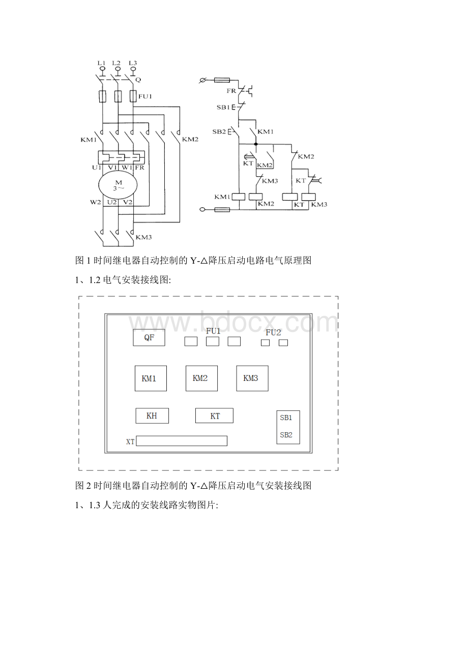 PLC大小球分拣报告.docx_第2页