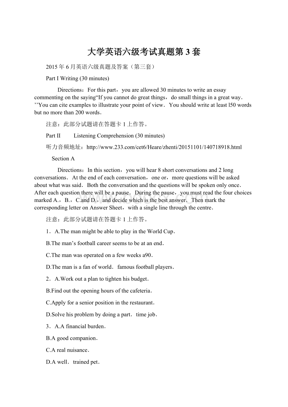 大学英语六级考试真题第3套.docx