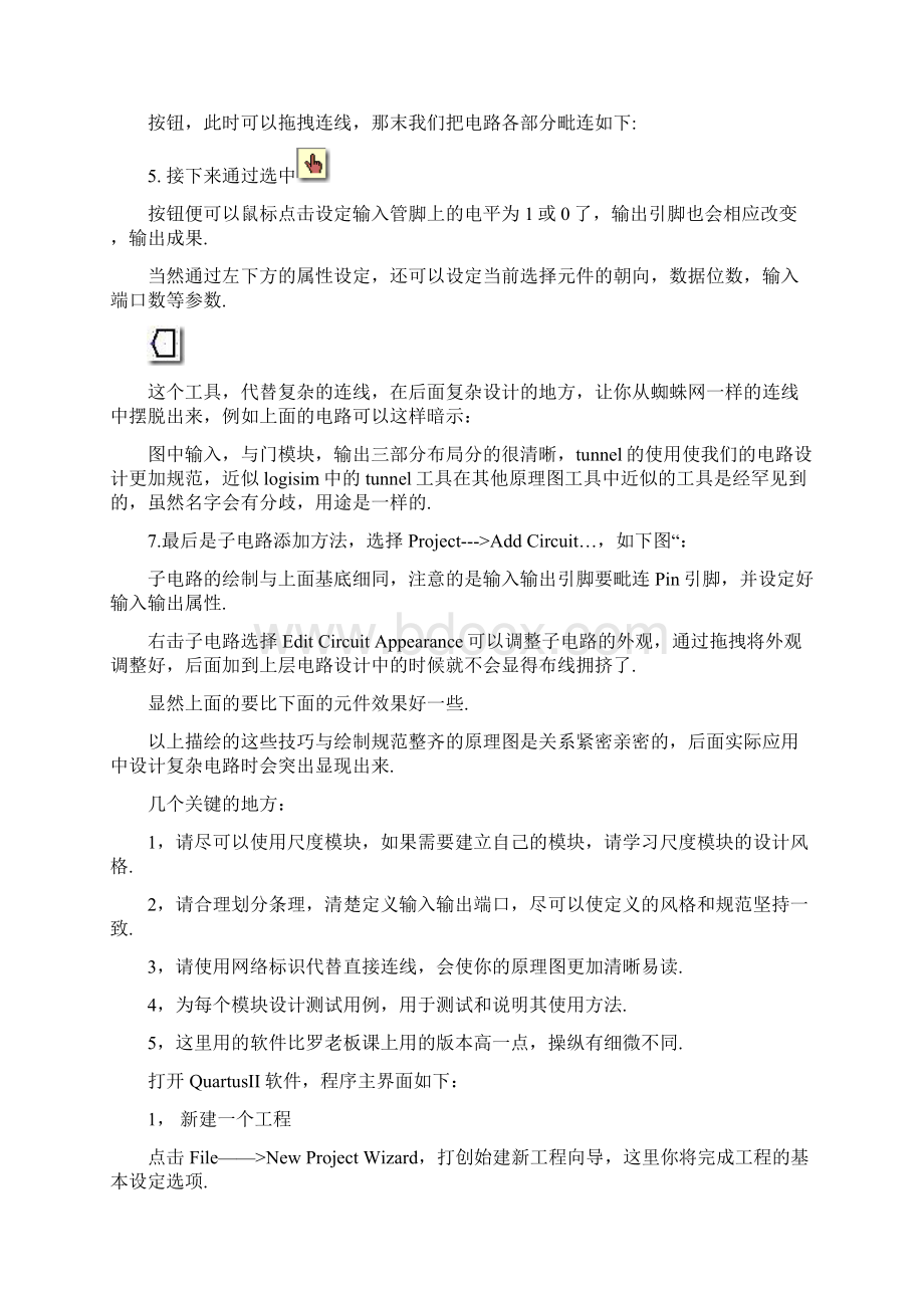 如何使用logisimWord格式文档下载.docx_第2页