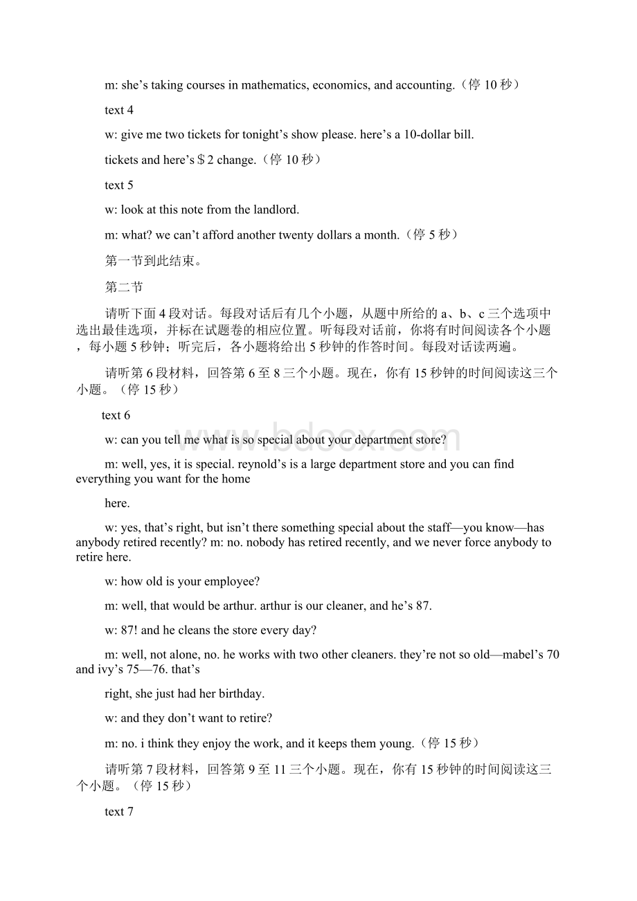 重庆高考听力答案Word下载.docx_第2页