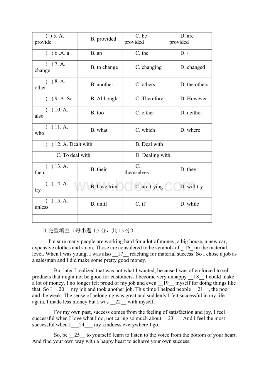 广州市中考英语模拟试题.docx_第2页
