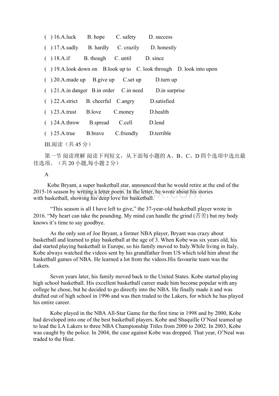 广州市中考英语模拟试题.docx_第3页