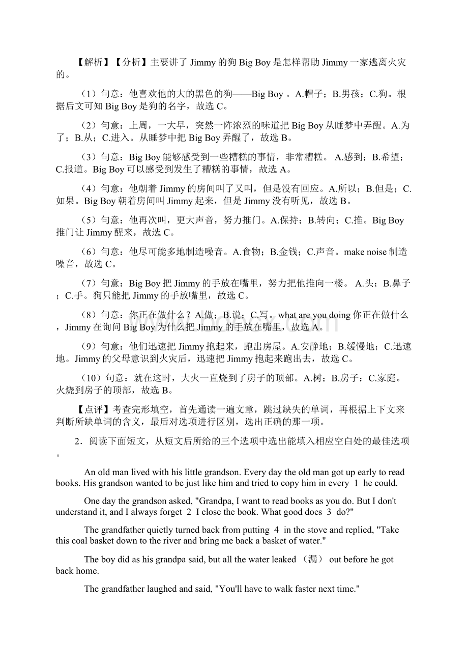 完形填空 阅读理解练习题.docx_第2页