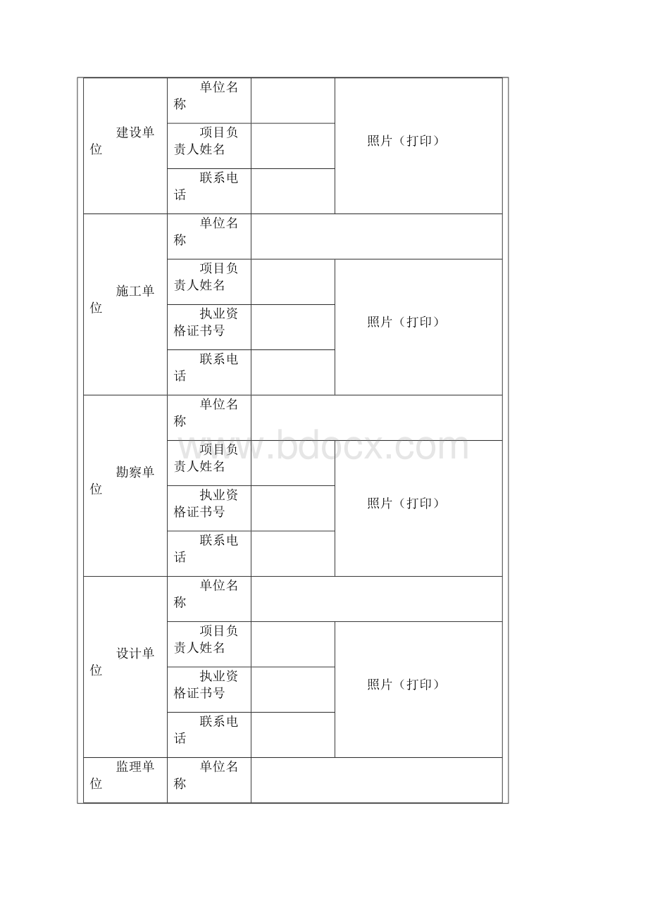 工程质量治理标识牌Word格式文档下载.docx_第2页