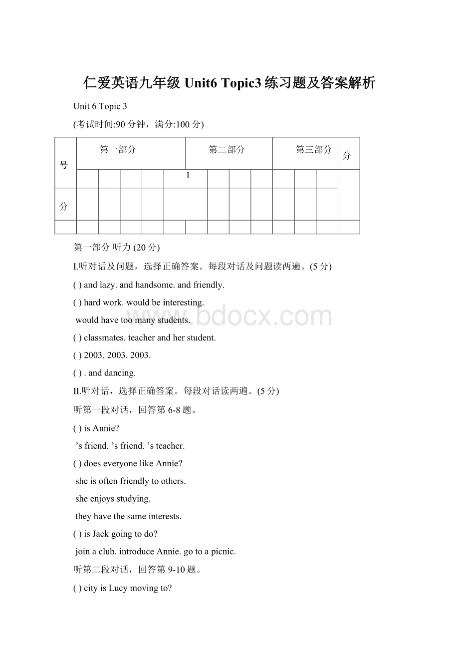 仁爱英语九年级Unit6 Topic3练习题及答案解析Word文档格式.docx