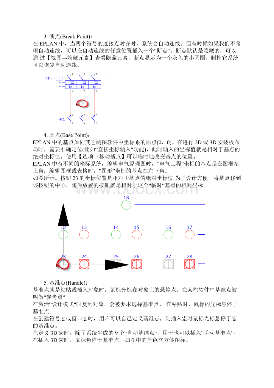 Eplan中的点.docx_第2页