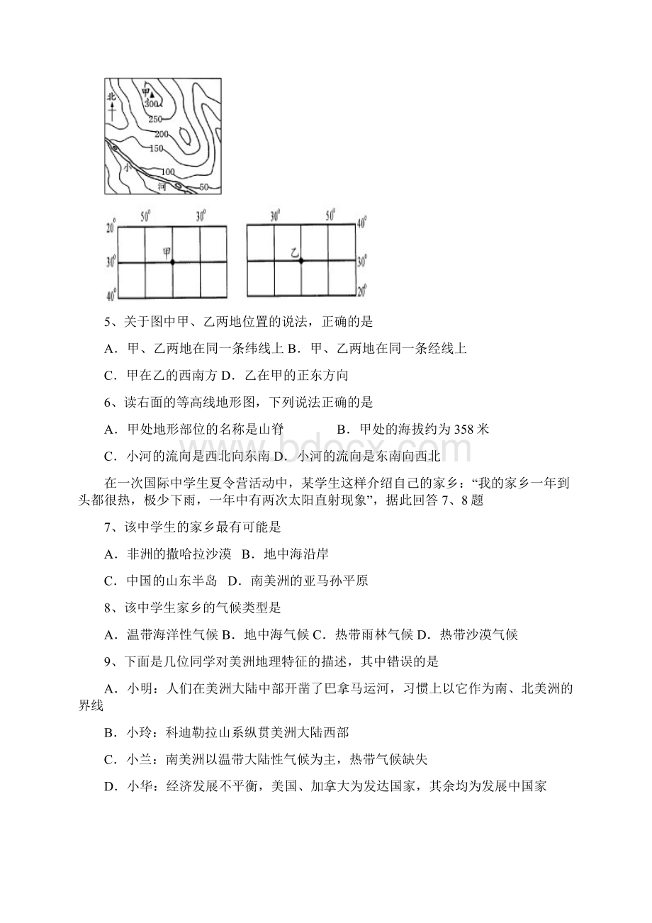 泰安市二〇一一年初中学生学业模拟考试文档格式.docx_第2页