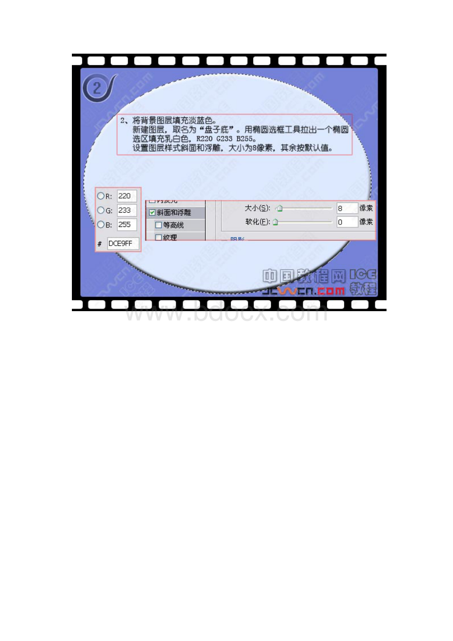 Photoshop鼠绘真实辣椒Word格式文档下载.docx_第3页