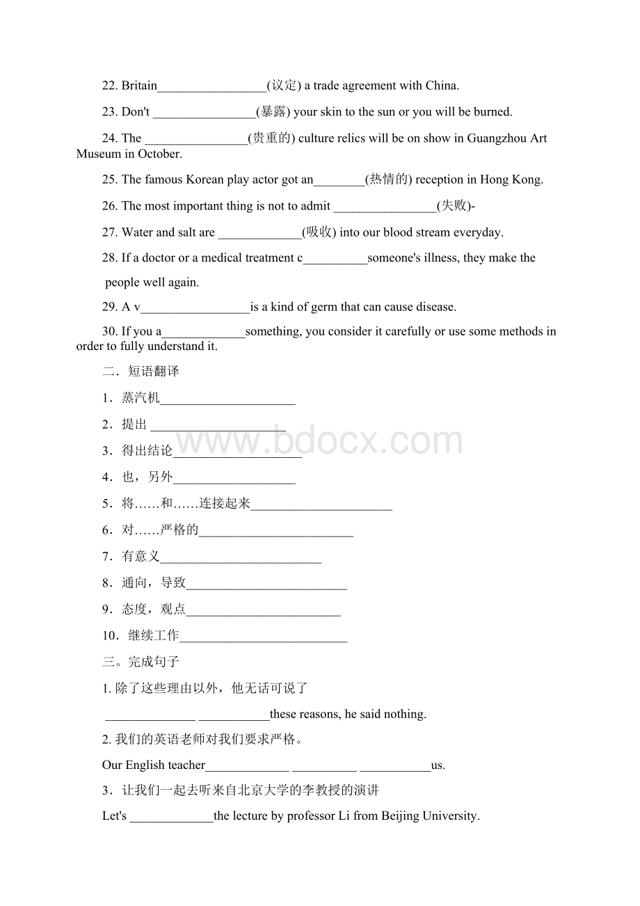 人教新课标版高中英语必修5单词及语言点总结及练习Word文件下载.docx_第2页