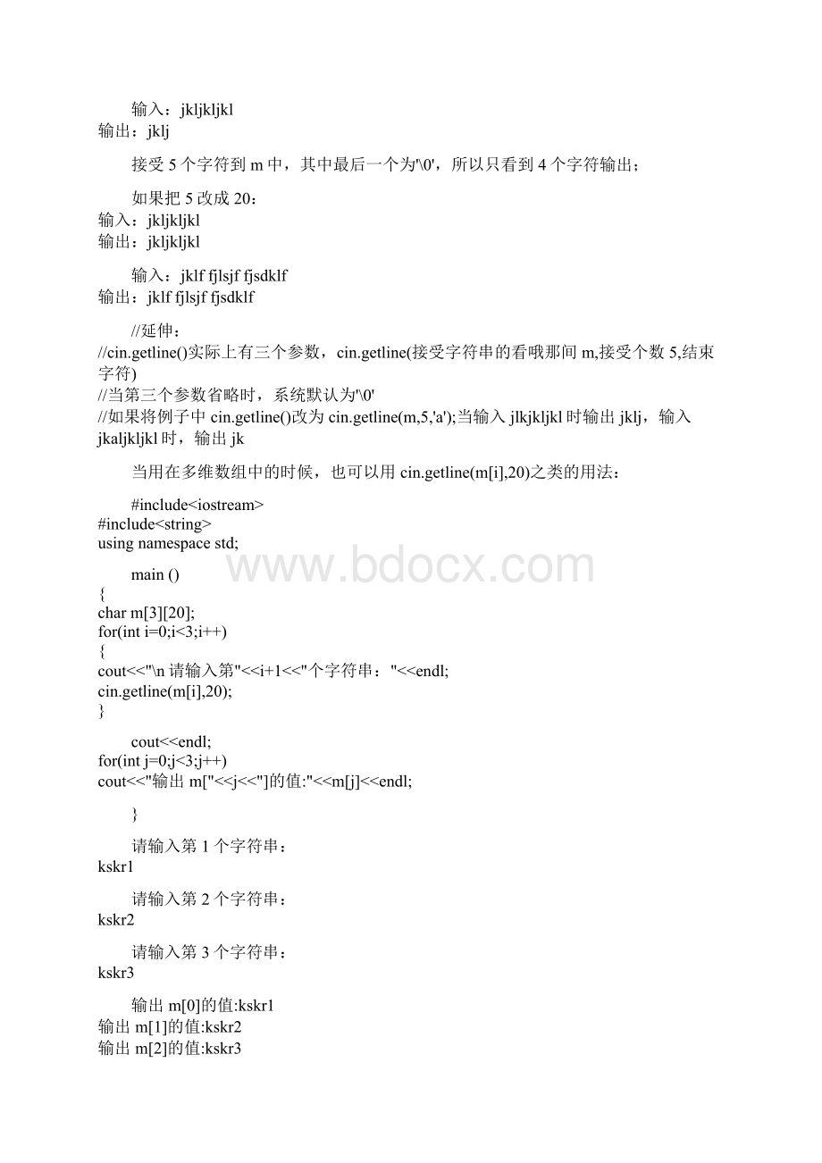 C++中常用输入函数用法Word文件下载.docx_第3页