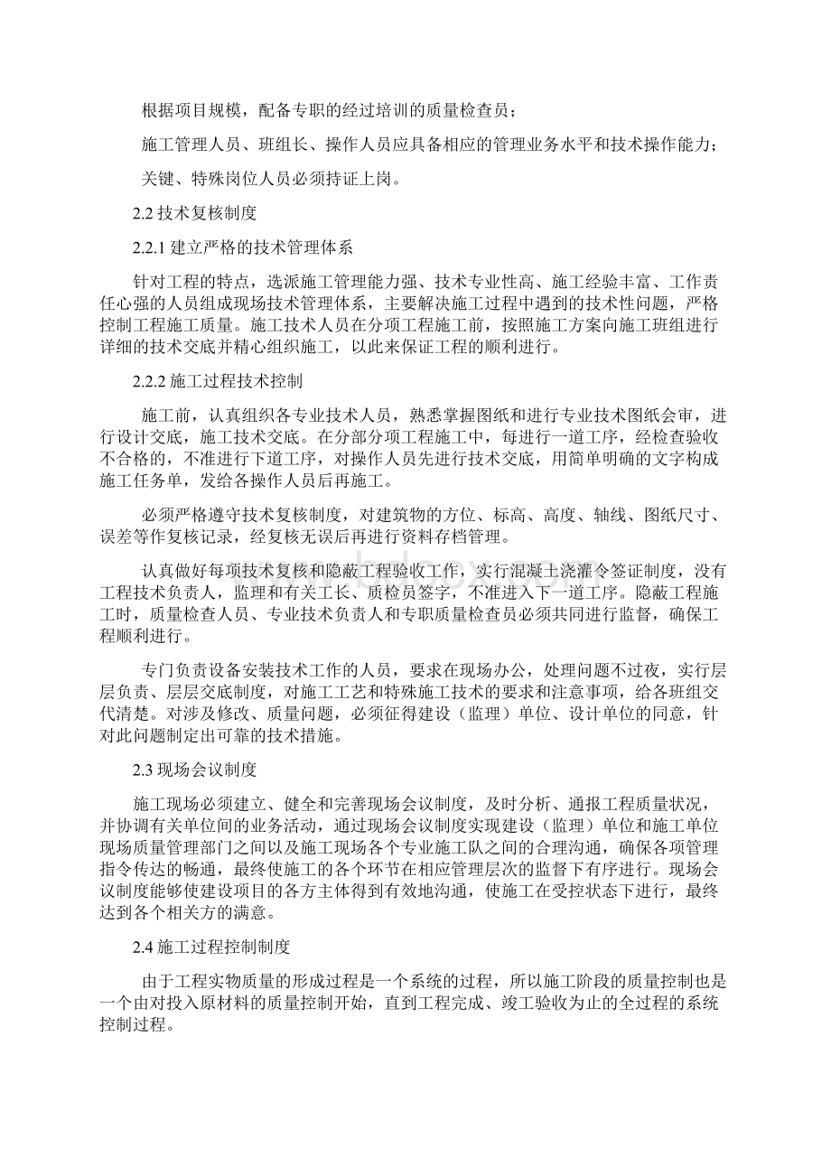 工程师职称评定工作总结.docx_第3页