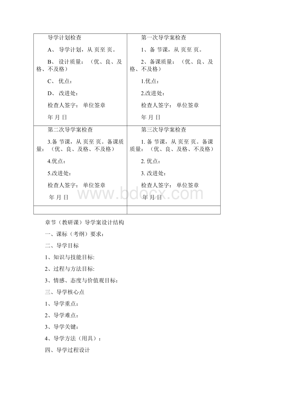 人教版七年级上英语导学案0826.docx_第3页