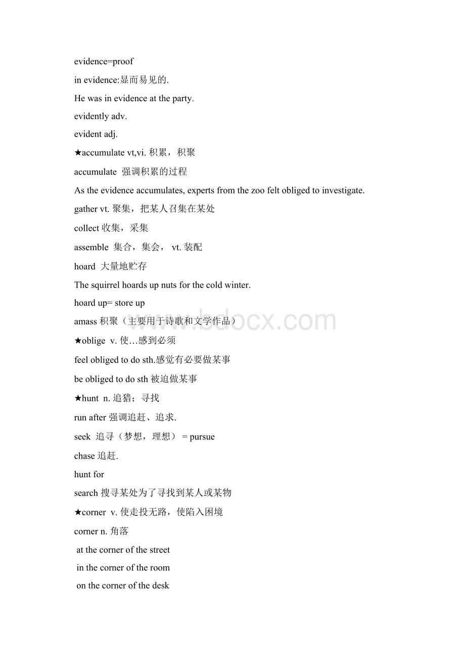 新概念三 课文解析之欧阳育创编Word格式文档下载.docx_第3页