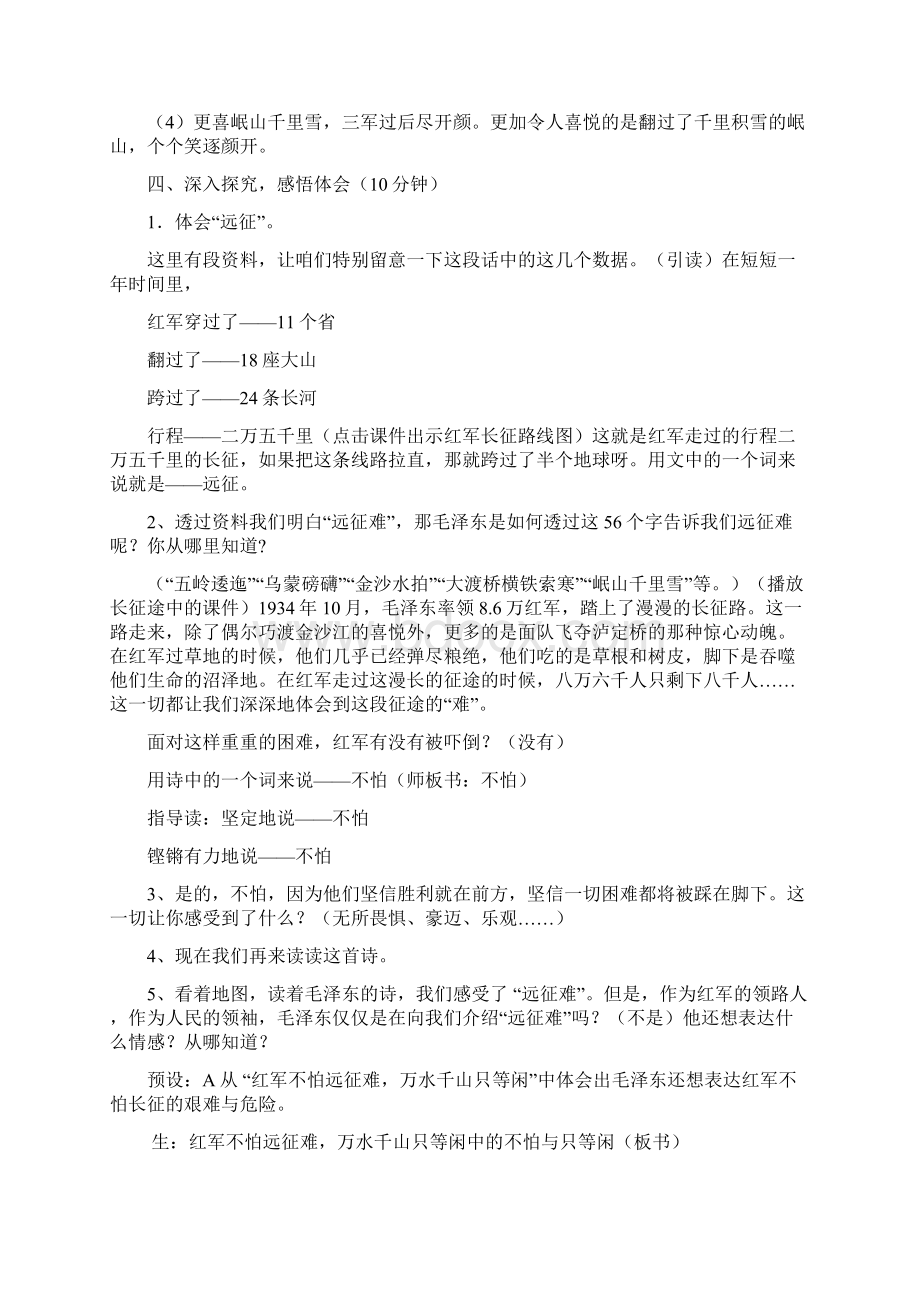 标题文档格式.docx_第3页