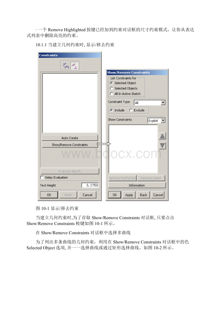 UG图文并茂培训教程清华大学出版社 10.docx_第2页