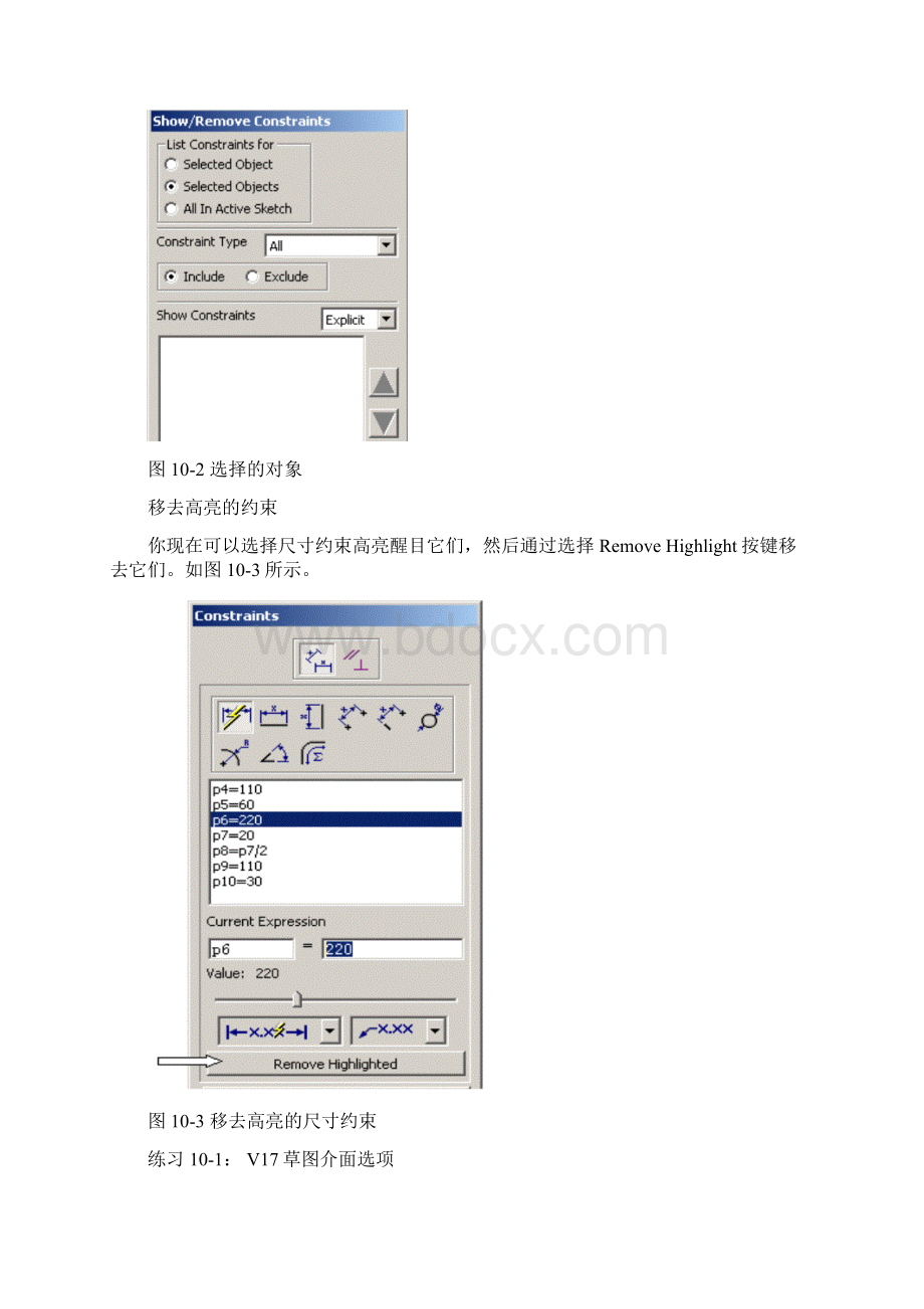 UG图文并茂培训教程清华大学出版社 10.docx_第3页