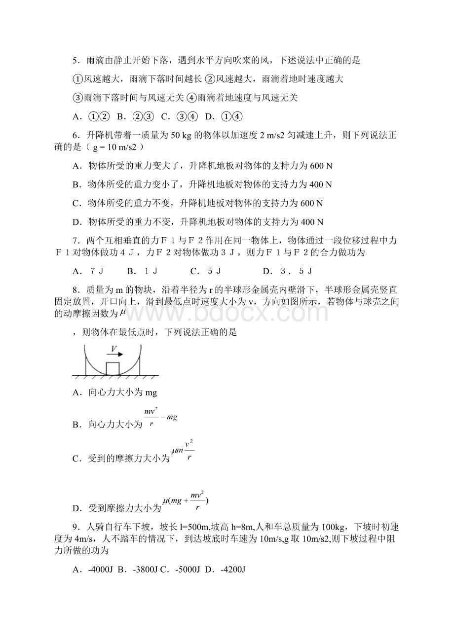 高考理综复习第25次基础测试试题.docx_第2页