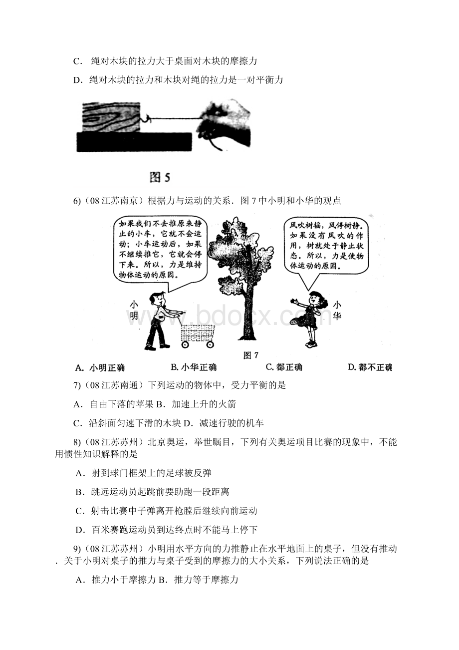 物理中考试题汇编力和运动Word格式文档下载.docx_第2页