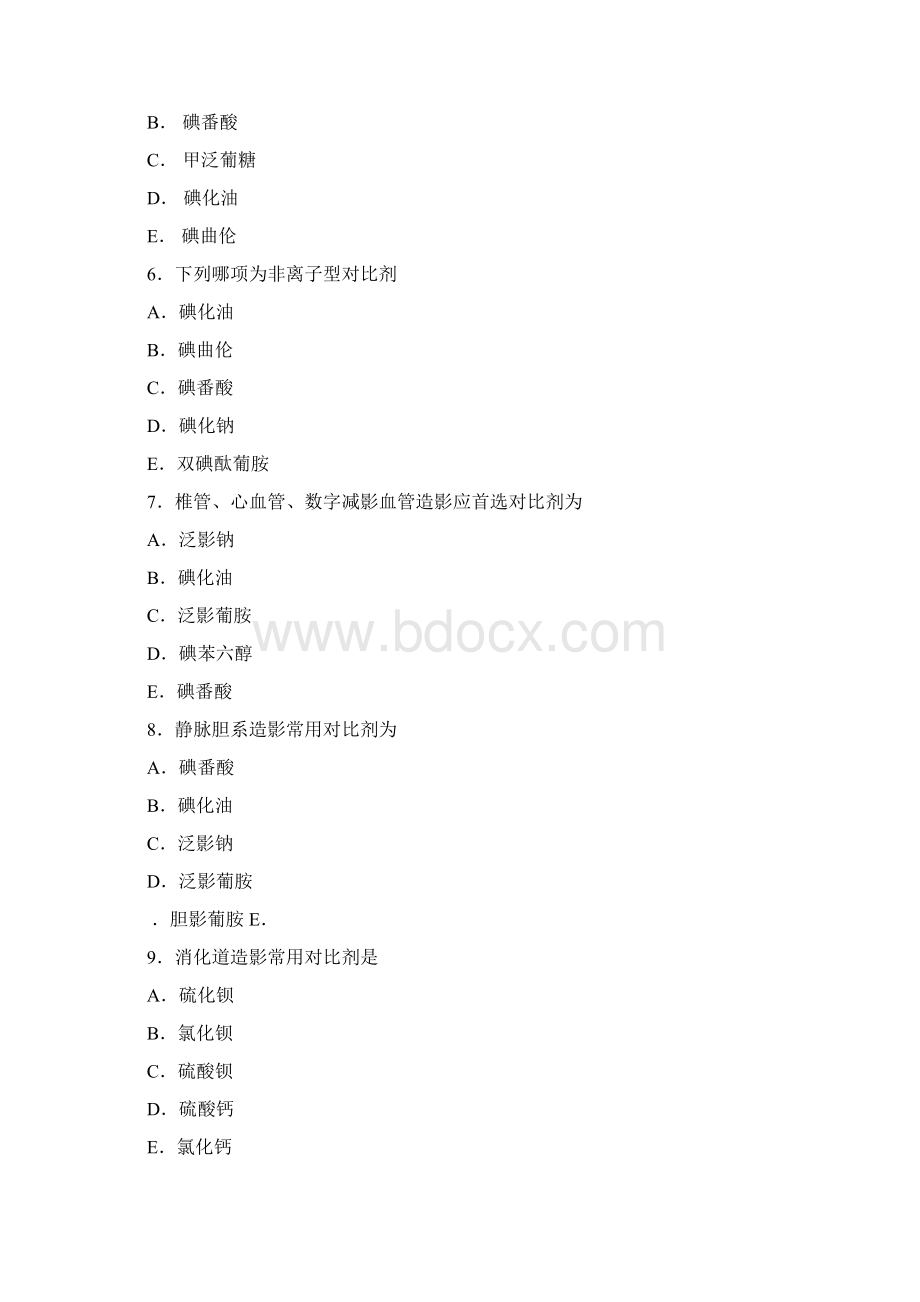 影技毕业复习Word文档格式.docx_第2页