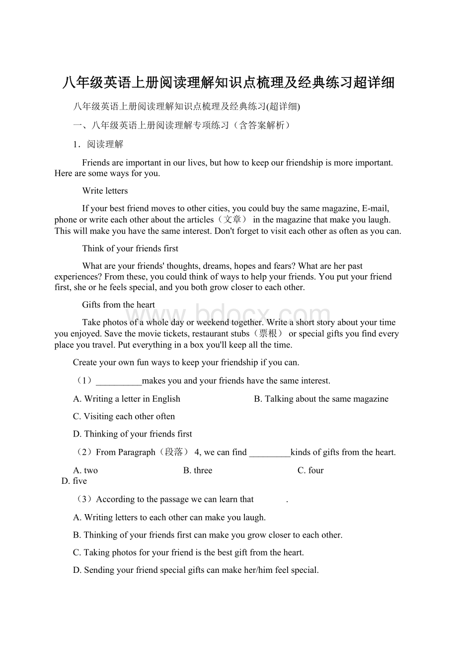 八年级英语上册阅读理解知识点梳理及经典练习超详细Word格式.docx_第1页