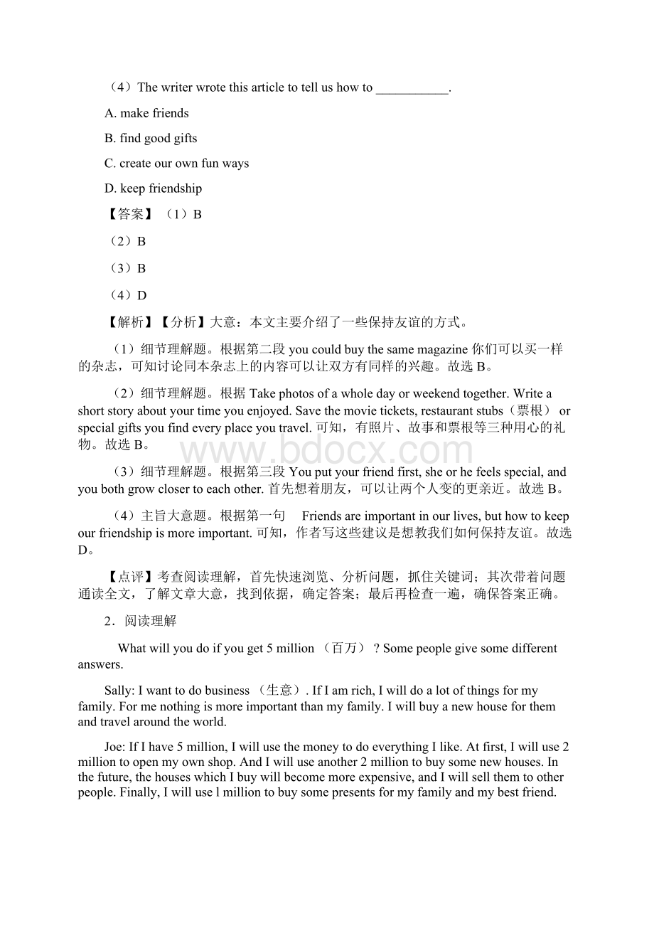 八年级英语上册阅读理解知识点梳理及经典练习超详细Word格式.docx_第2页