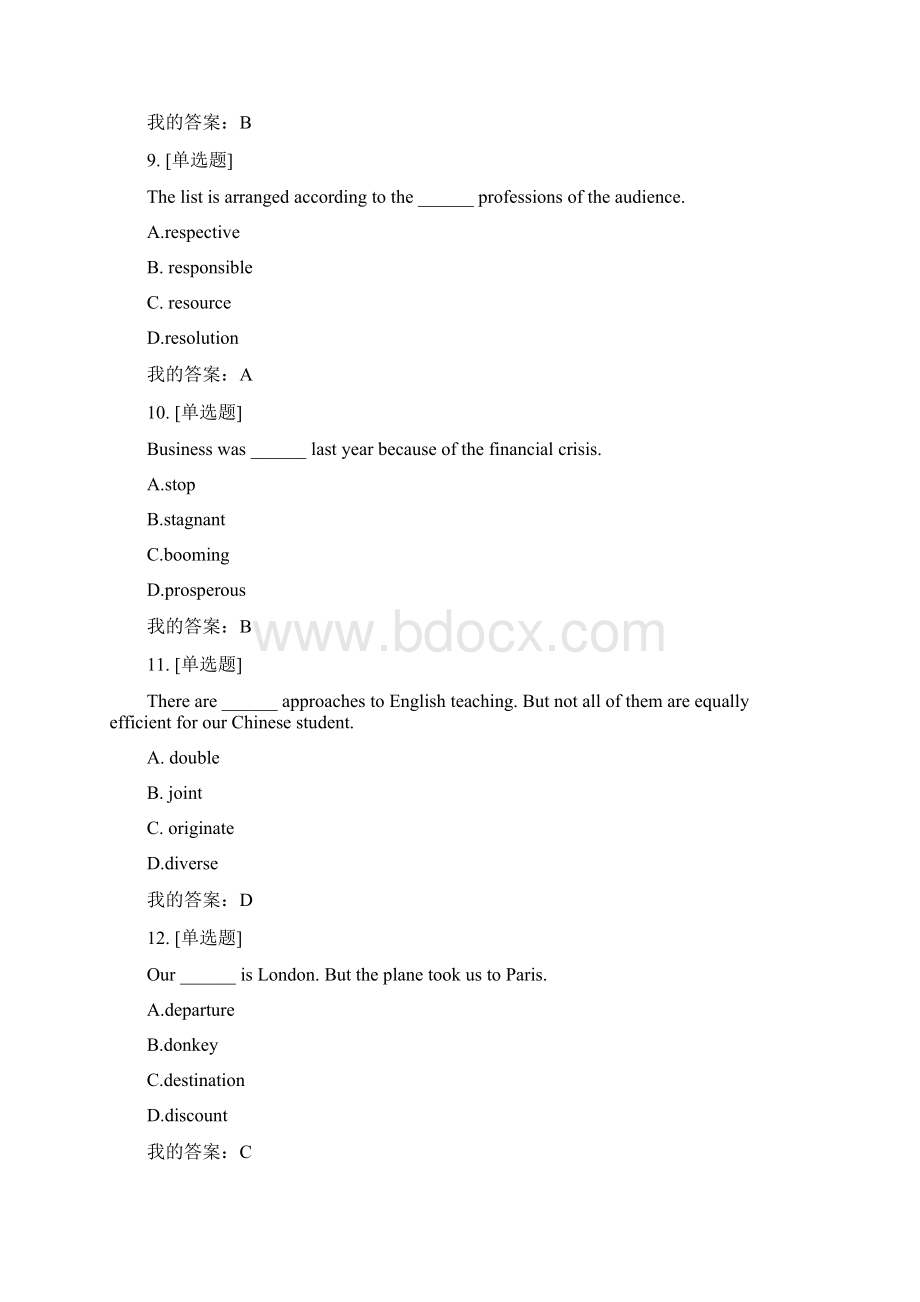 大学英语单元测验答案完整版Word文档格式.docx_第3页